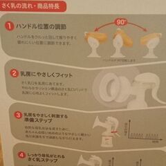 新品　ピジョン　母乳アシスト　さく乳器の画像