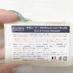マルセイユ石鹸１つの画像
