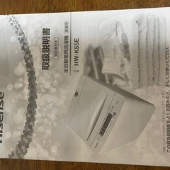 全自動洗濯機の画像