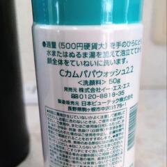 パパウォッシュカムカム　の画像