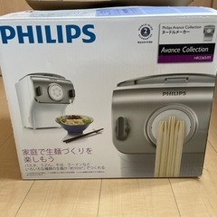 美品　PHILIPS ヌードルメーカー