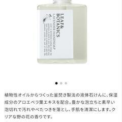 ありがとうございました😊　★未使用★　LEAF&BOTANICS
　ハンドソープ　バスソルトの画像