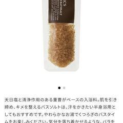 ありがとうございました😊　★未使用★　LEAF&BOTANICS
　ハンドソープ　バスソルトの画像