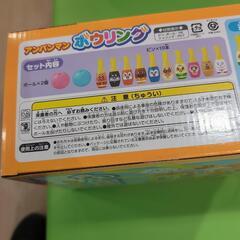 アンパンマン　ボウリングの画像
