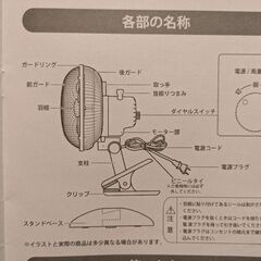 値下げしました！新品小型扇風機　卓上&クリップ　2way対応の画像