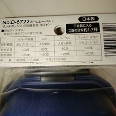 新品未開封　２段弁当　ランチボックスの画像