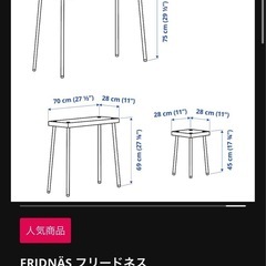 IKEA ダイニングセットの画像