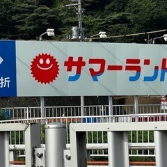 サマーランド最高です - スポーツ