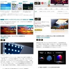 TOSHIBA REGZA 4K 43V スマートテレビの画像