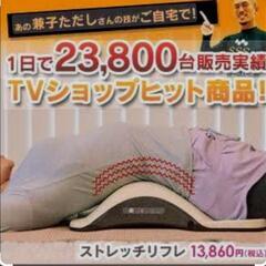 ストレッチリフレ