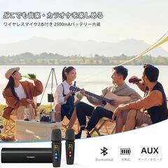 カラオケセット 拡声器 ワイヤレスマイク2本付き PAセット ワイヤレスステレオ対応の画像