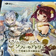 ソフィーのアトリエ 不思議な本の錬金術師（PS4）の画像