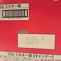 お受け渡し者様決まりました^^ミルキーちゃん♪の画像