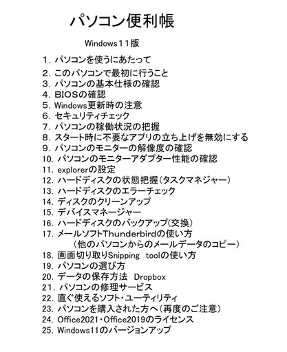 ?富士通Lifebook/A574/高性能i5第四世代/メモリ8GB/SSD256gb/Win11pro/ Office2021/アプ