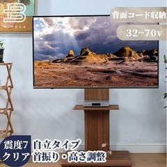 テレビスタンド 配線隠し 首振り＆高さ調節可能 テレビ台 32～...
