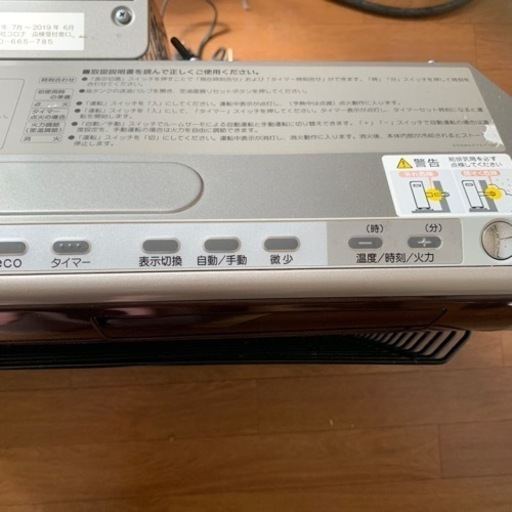 FF式ストーブ　コロナ
