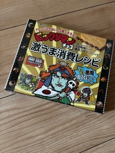 【未使用】ビックリマンチョコ 激うま消費レシピ 悪魔編 スーパーデビルシールつき