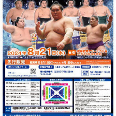 大相撲つがる場所チケット2枚の画像