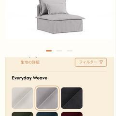 IKEAソーデルハムンソファーカバー
