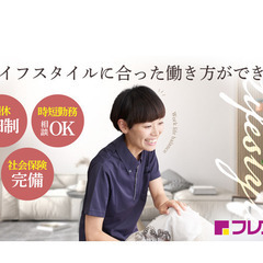 【★1〜4月入職希望の方募集★】給与28.5万円～＋歩合制◎年間...