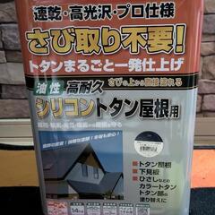 受け渡し予定者決まりました。シリコントタン屋根塗料の画像