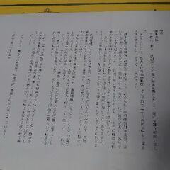 【額縁入 箱入り】重要文化財『鉄眼版』での印刷の『十六善神図』の画像
