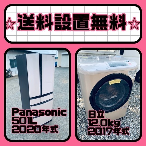 ⚡️価格破壊⚡️冷蔵庫/洗濯機セット⭐️送料・設置無料⭐️