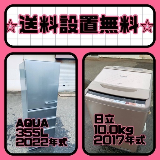 大特価⭐️送料・設置無料⭐️冷蔵庫\u0026洗濯機の2点セット！⭐️