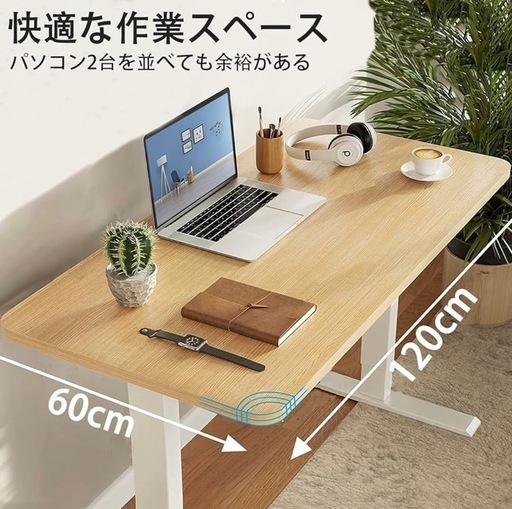 電動昇降デスク
