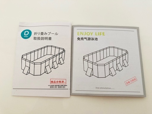 折りたたみプール　3m