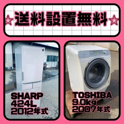 質と価格のベストバランス❗️送料・設置無料❗️冷蔵庫\u0026洗濯機セット⭐️