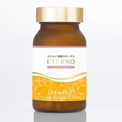  エテルノ発酵コラーゲン 120粒入　飲むエステ　スキンケア　美顔