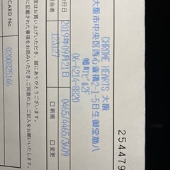 【美品】クロムハーツ  マルチボール　ブレスレットの画像