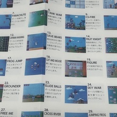 アミューズ景品　ゲームの画像