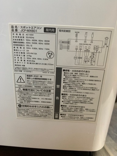 MAXZEN マックスゼン 6畳用 スポットエアコン スポットクーラー 移動式 JCF-MX601 2021年製 屋内用 移動式エアコ