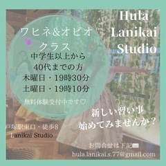 戸塚フラダンス 🌼経験者クラス・初心者クラス🍀無料体験レッスン受付中🌺の画像