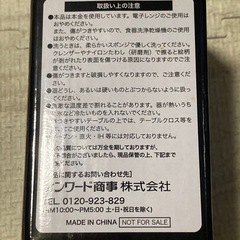 吉野家　湯呑み　未使用の画像