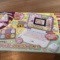 すみっこぐらし　パソコンプラス
