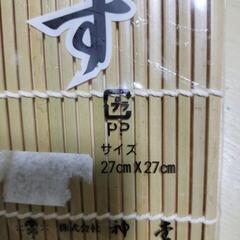 🍣新品未使用未開封品　業務用　寿司巻すの画像
