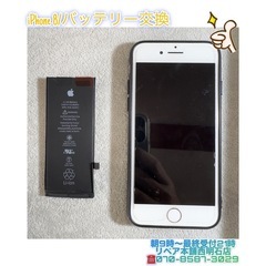 ⭐︎iPhone 8バッテリー交換