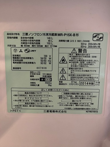 冷蔵庫