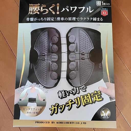 流行り　新品　腰ベルト