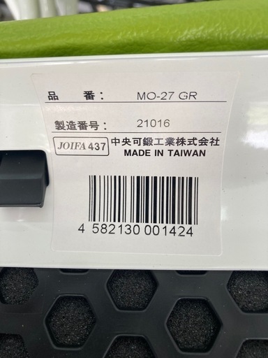 事務所用　連結式チェア4脚