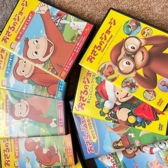 おさるのジョージ　DVD 映画　アニメ　まとめ売り　知育　夏休み　春休み　車の画像