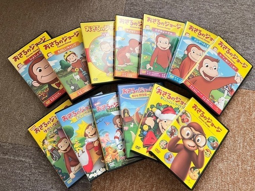 おさるのジョージ　DVD 映画　アニメ　まとめ売り　知育　帰省　旅行　車