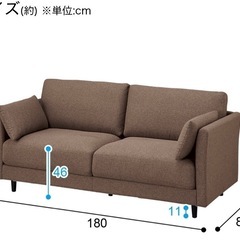 【8月12日まで】ニトリ　3人掛け　ソファーの画像