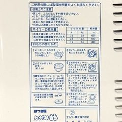 エムケー 餅つき器 かがみもち RM-361N 3.6 2升 もち キッチン エムケー精工 家庭用 調理器具 調理用 動作確認済み 上蒸し式 MKの画像