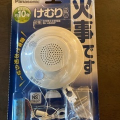 火災警報器　パナソニック　けむり当番