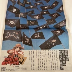 ７月２５日長崎新聞西北小学1部日本生命ワンピース