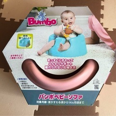 バンボチェア